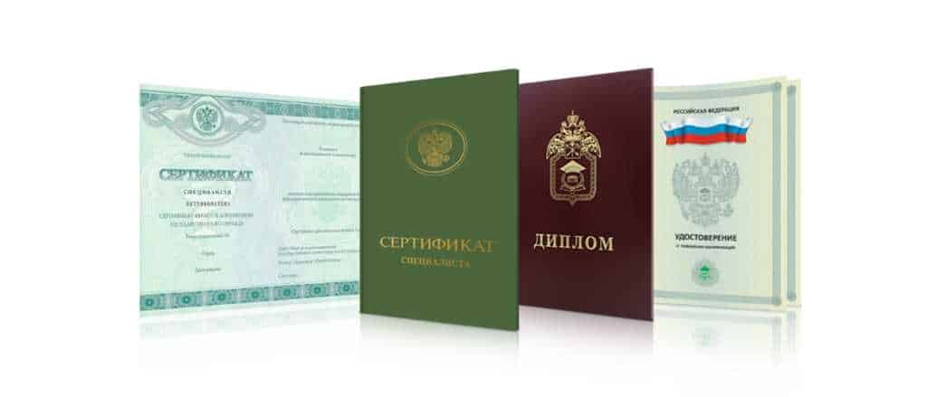 Купить диплом 54