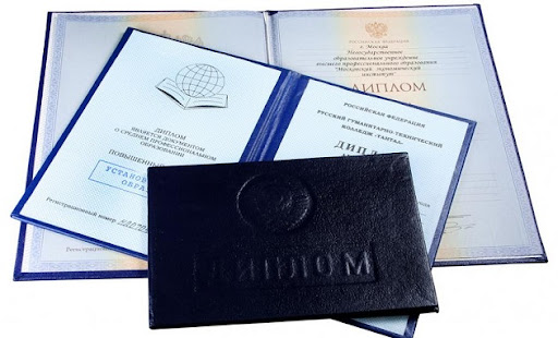 Купить диплом в Сургуте 8