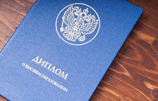 Купить диплом юриста - легально и быстро